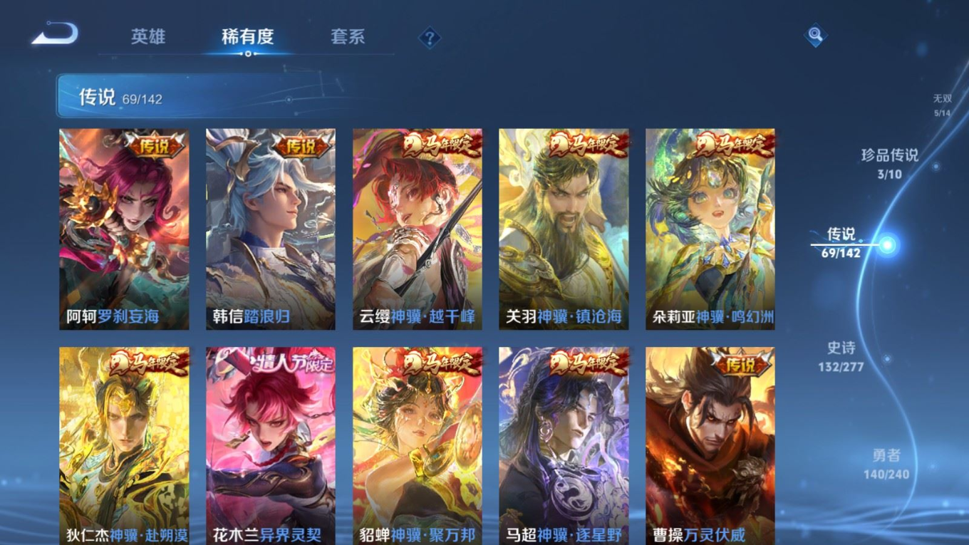 WZQM4296226王者荣耀账号详情图9