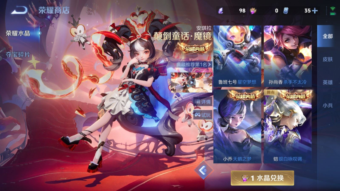 WZQM4296226王者荣耀账号详情图36