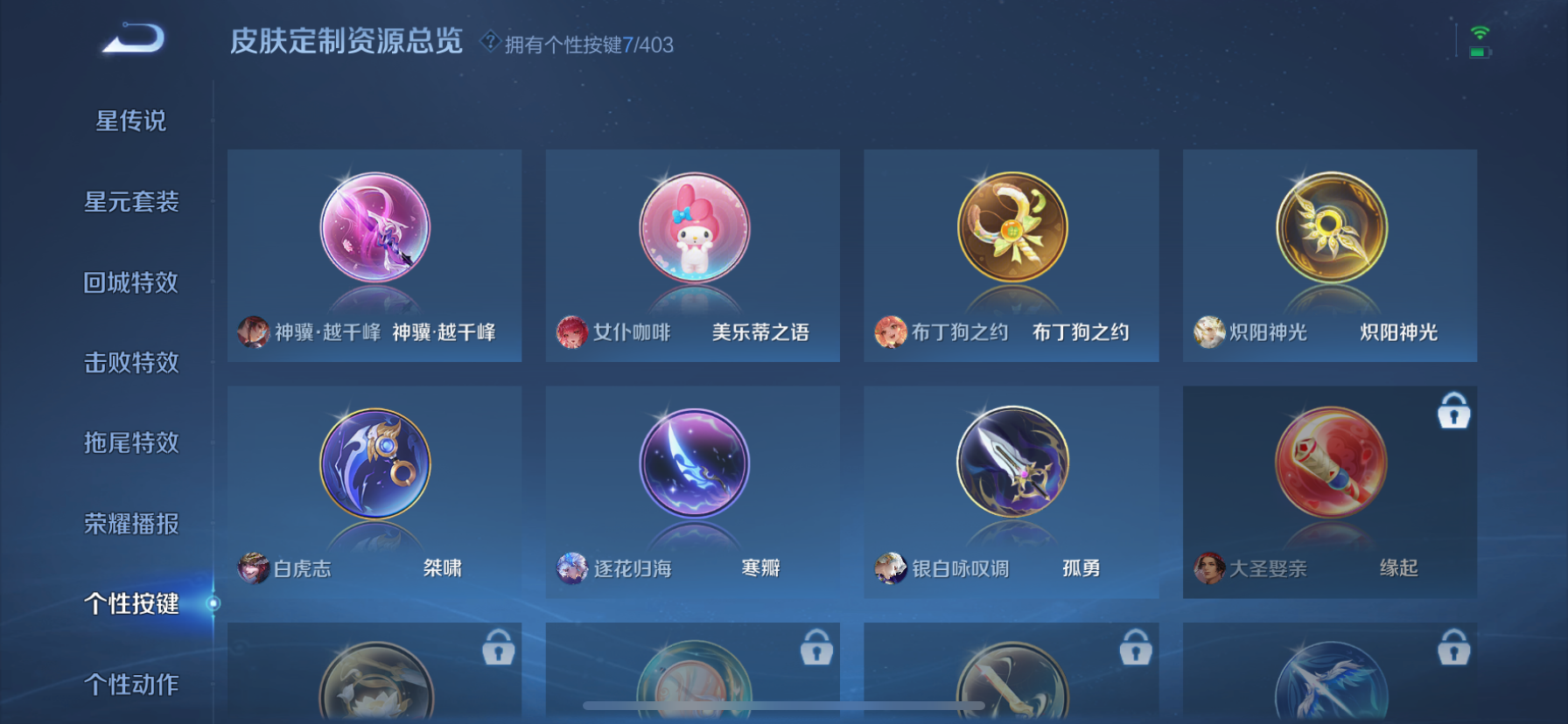 WZLX4326952王者荣耀账号详情图8
