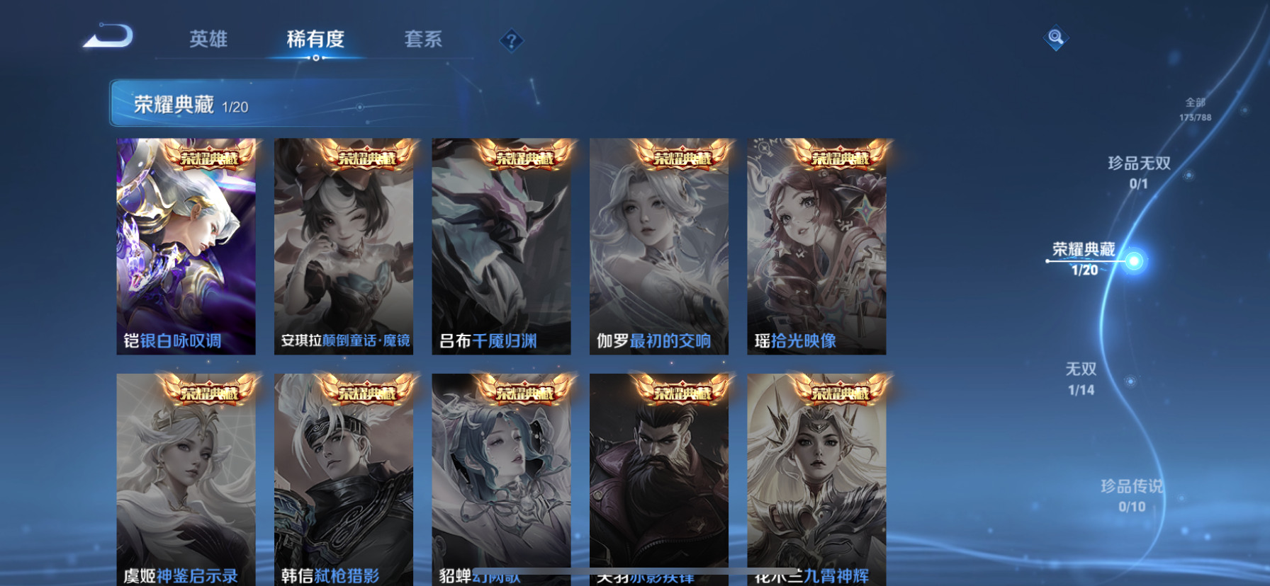 WZLX4326952王者荣耀账号详情图3