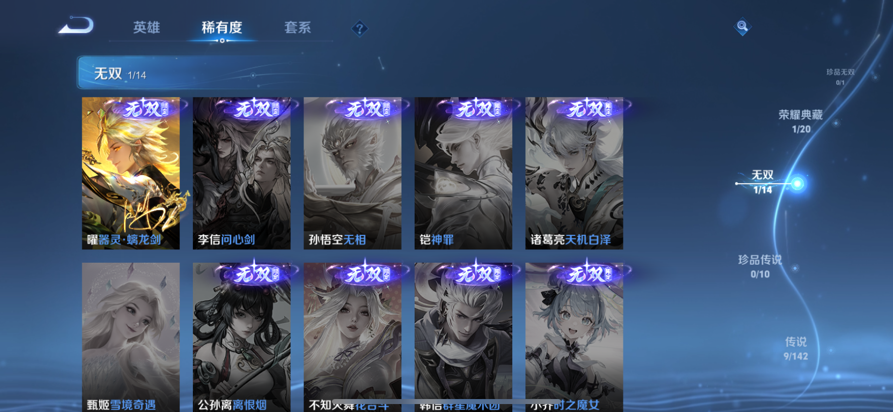 WZLX4326952王者荣耀账号详情图4
