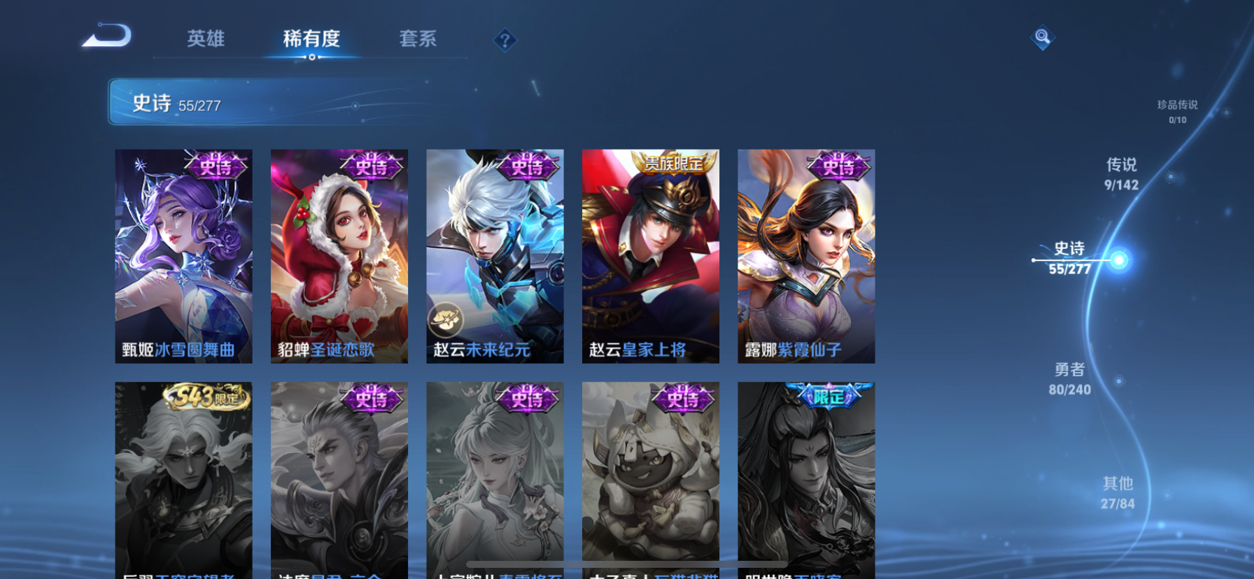 WZLX4326952王者荣耀账号详情图5