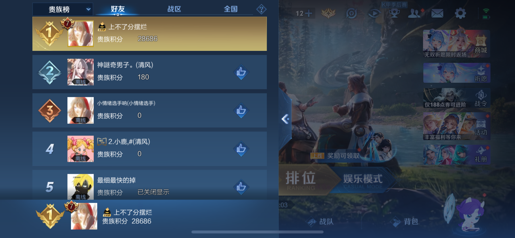 WZLX4326952王者荣耀账号详情图7