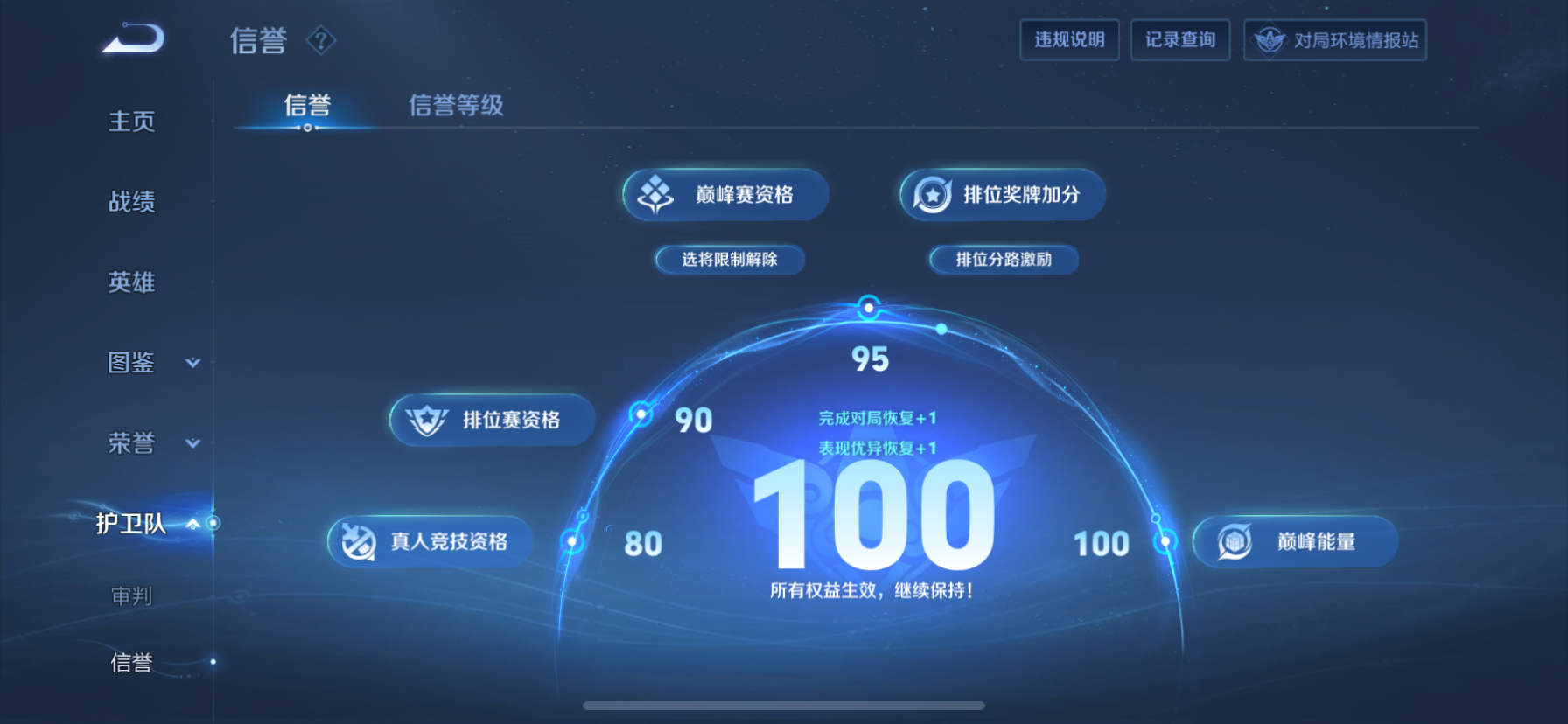 WZLX4326952王者荣耀账号详情图6