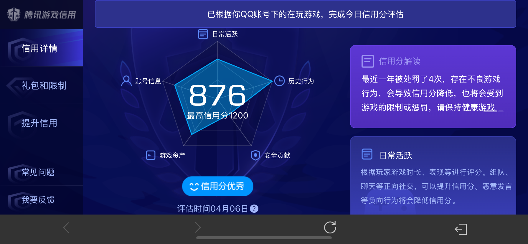 WZLX4326952王者荣耀账号详情图13