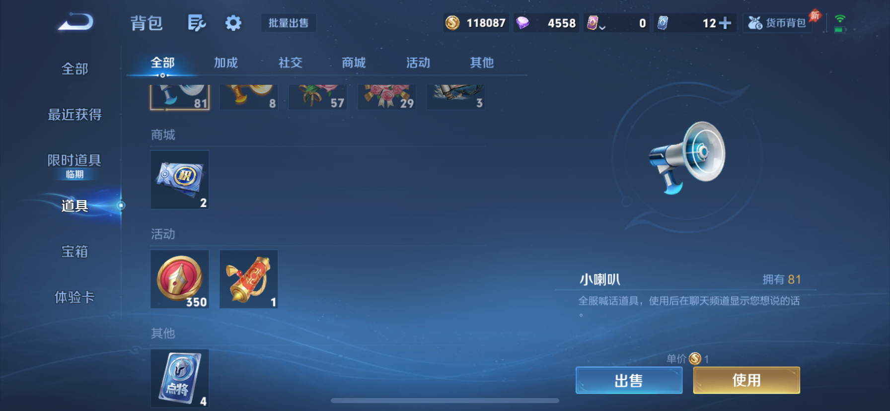 WZLX4326952王者荣耀账号详情图12