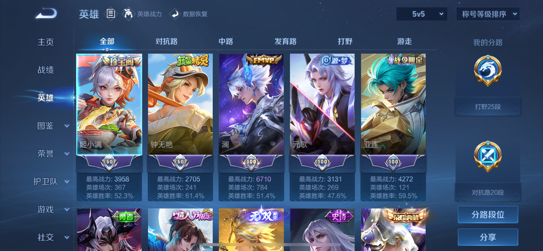 WZLX4326952王者荣耀账号详情图15