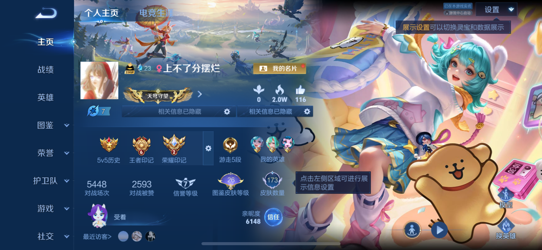 WZLX4326952王者荣耀账号详情图14