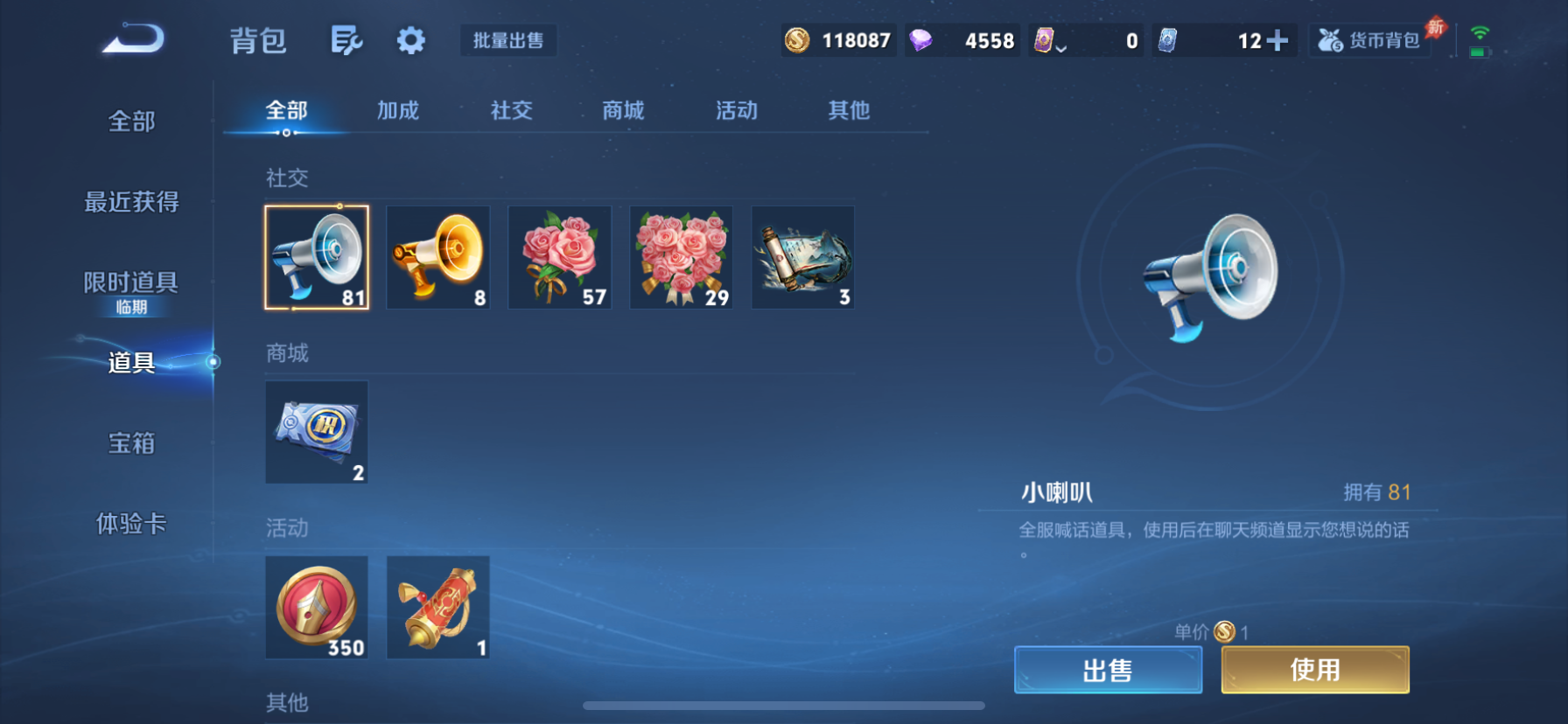 WZLX4326952王者荣耀账号详情图11