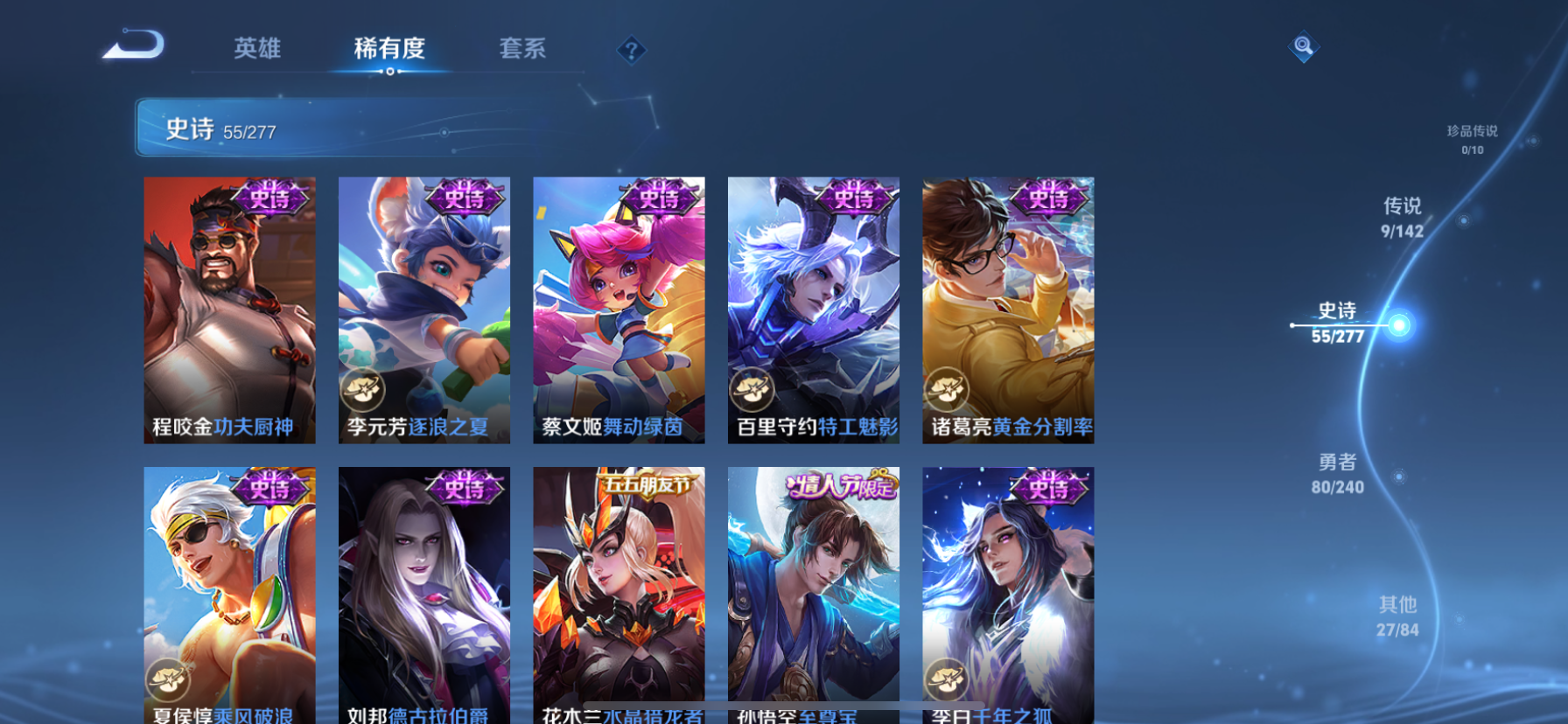 WZLX4326952王者荣耀账号详情图20
