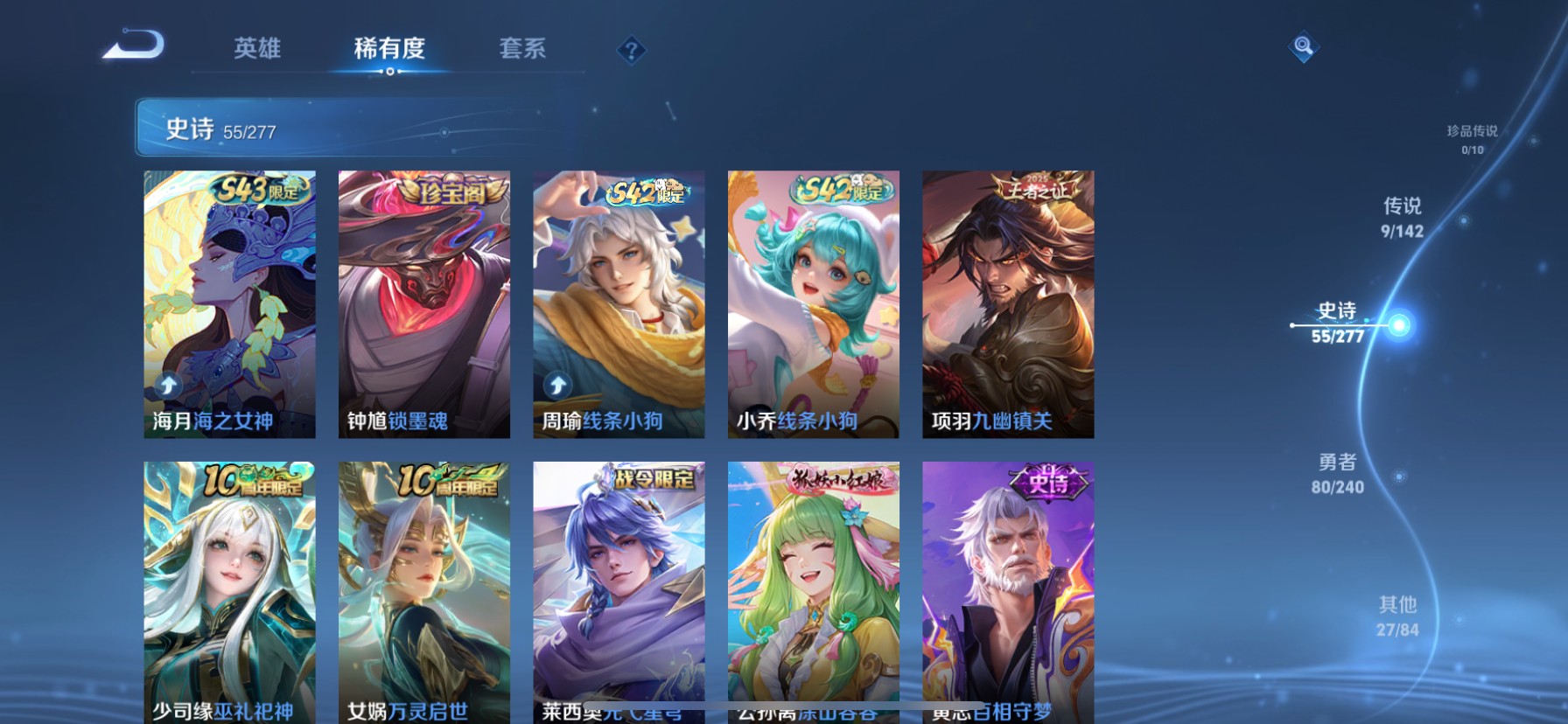 WZLX4326952王者荣耀账号详情图17