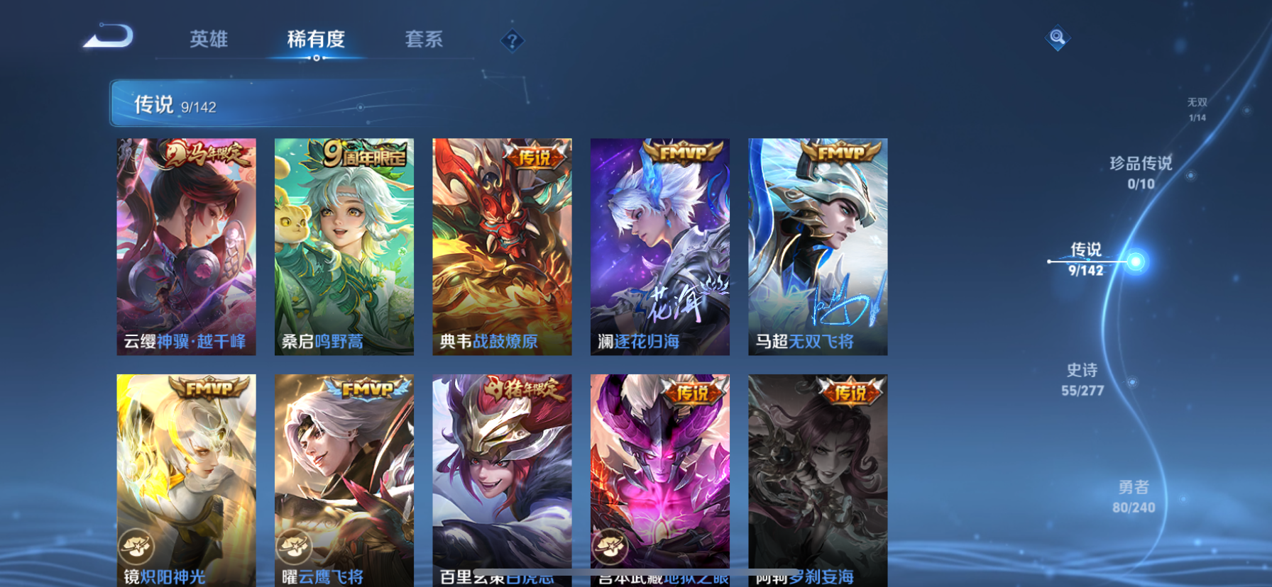 WZLX4326952王者荣耀账号详情图16