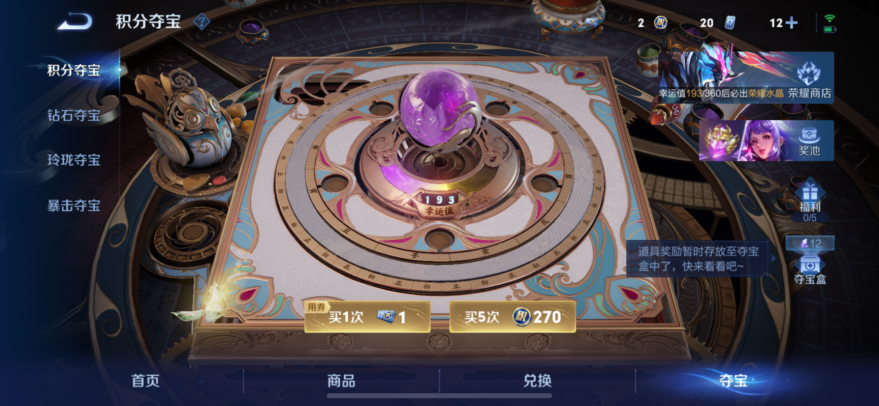 WZLX4326952王者荣耀账号详情图24