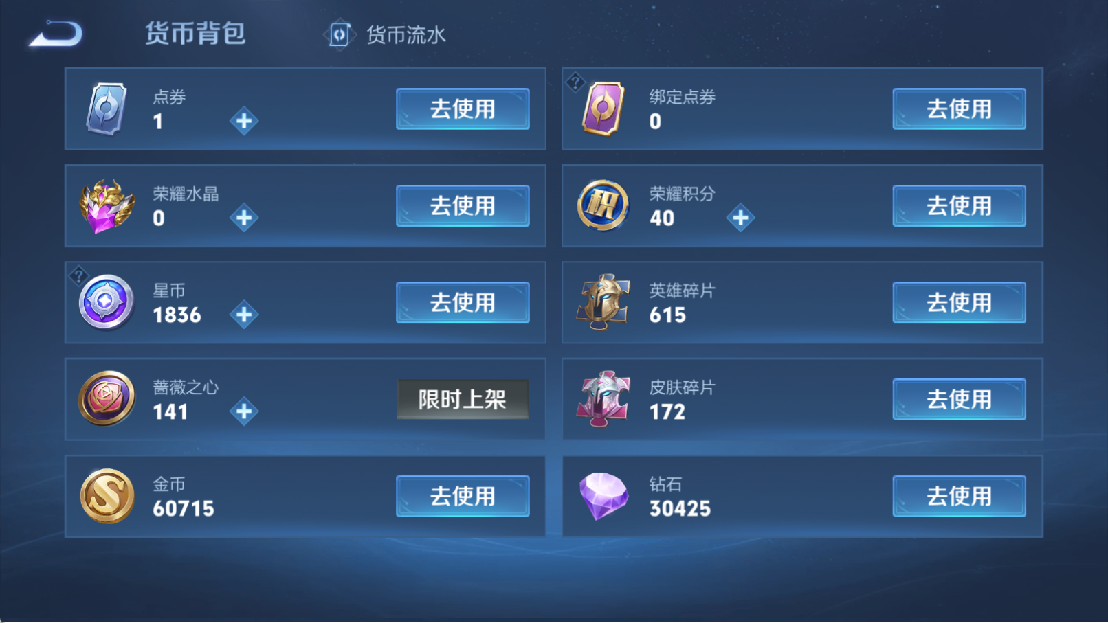 WZQM4296233王者荣耀账号详情图14 WZQM4296233王者荣耀账号详情图14