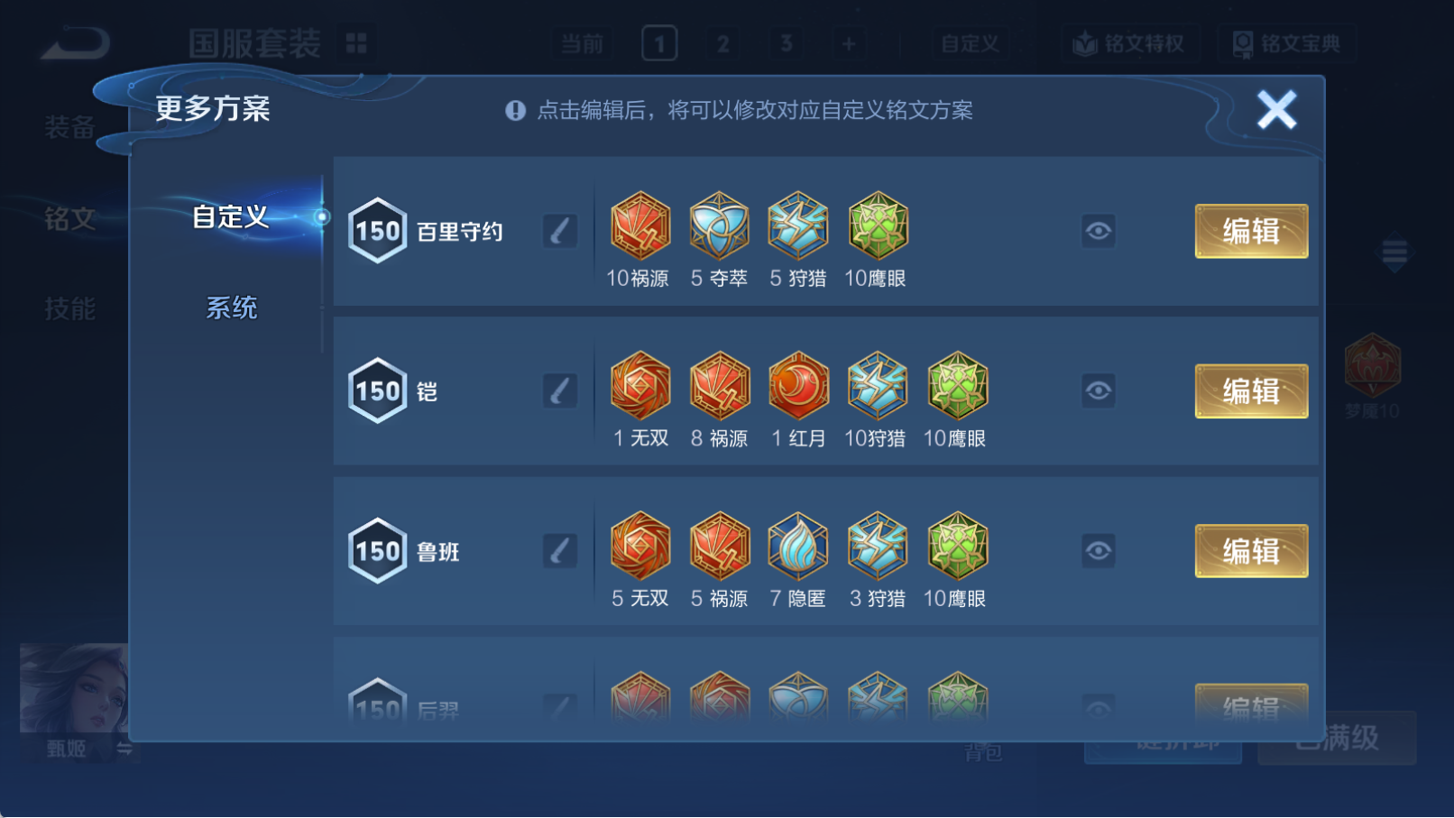 WZQM4296233王者荣耀账号详情图16 WZQM4296233王者荣耀账号详情图16