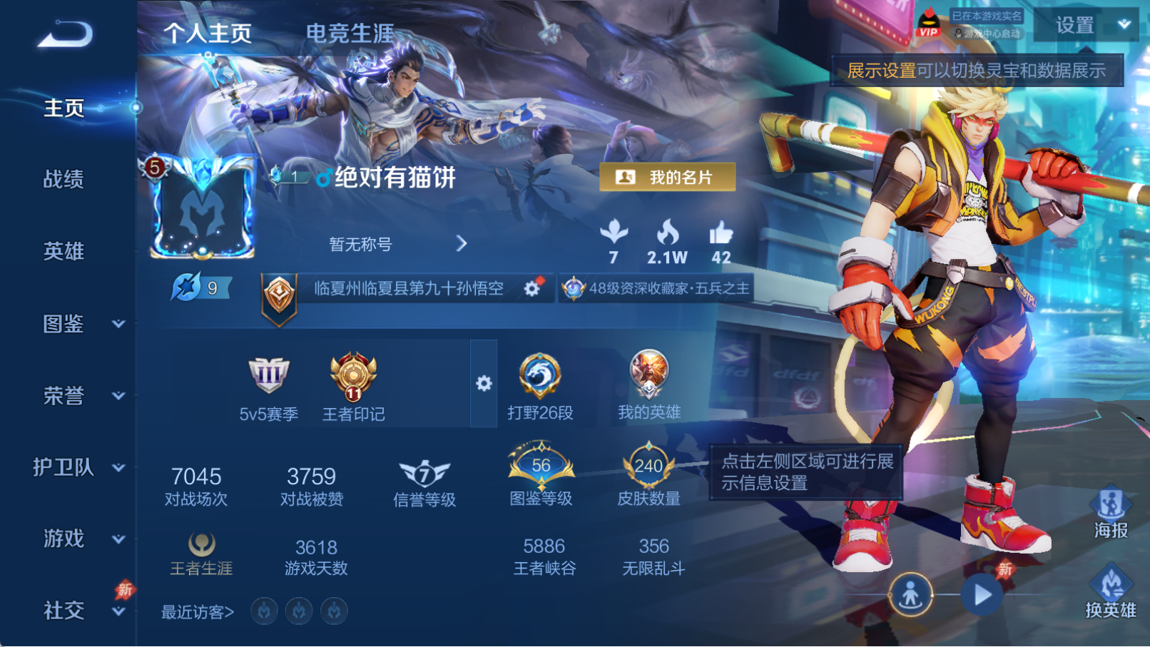 WZQM4296233王者荣耀账号详情图3 WZQM4296233王者荣耀账号详情图3