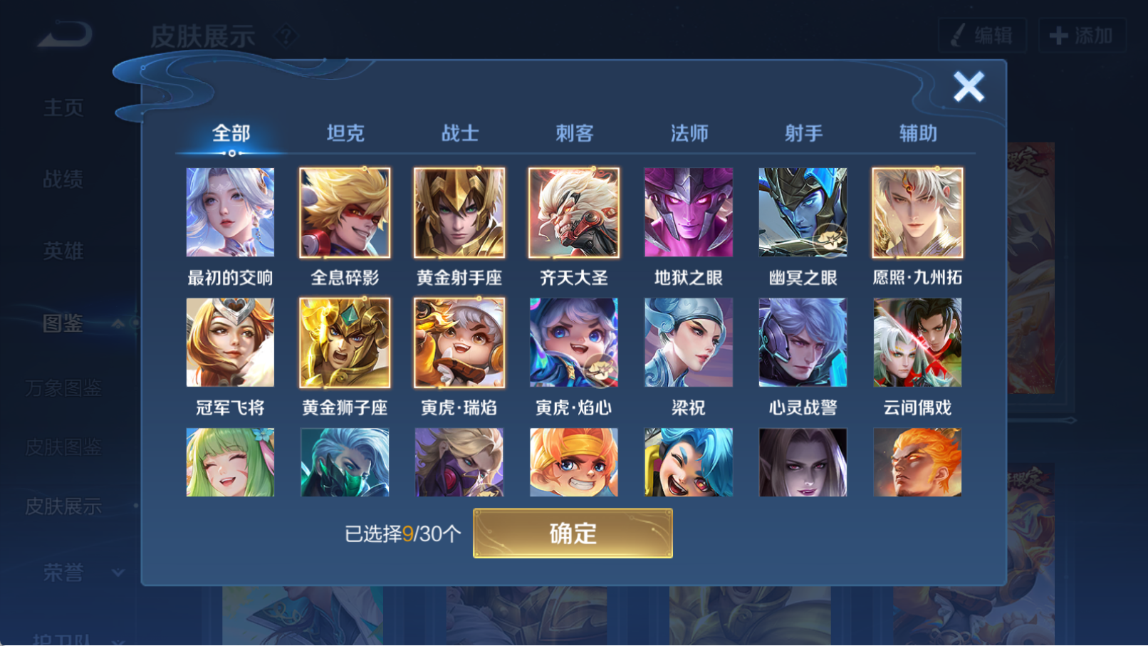 WZQM4296233王者荣耀账号详情图8 WZQM4296233王者荣耀账号详情图8