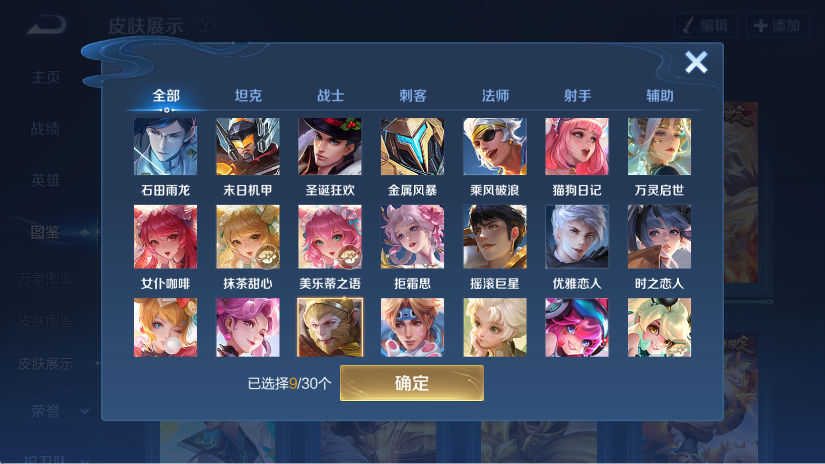 WZQM4296233王者荣耀账号详情图9 WZQM4296233王者荣耀账号详情图9