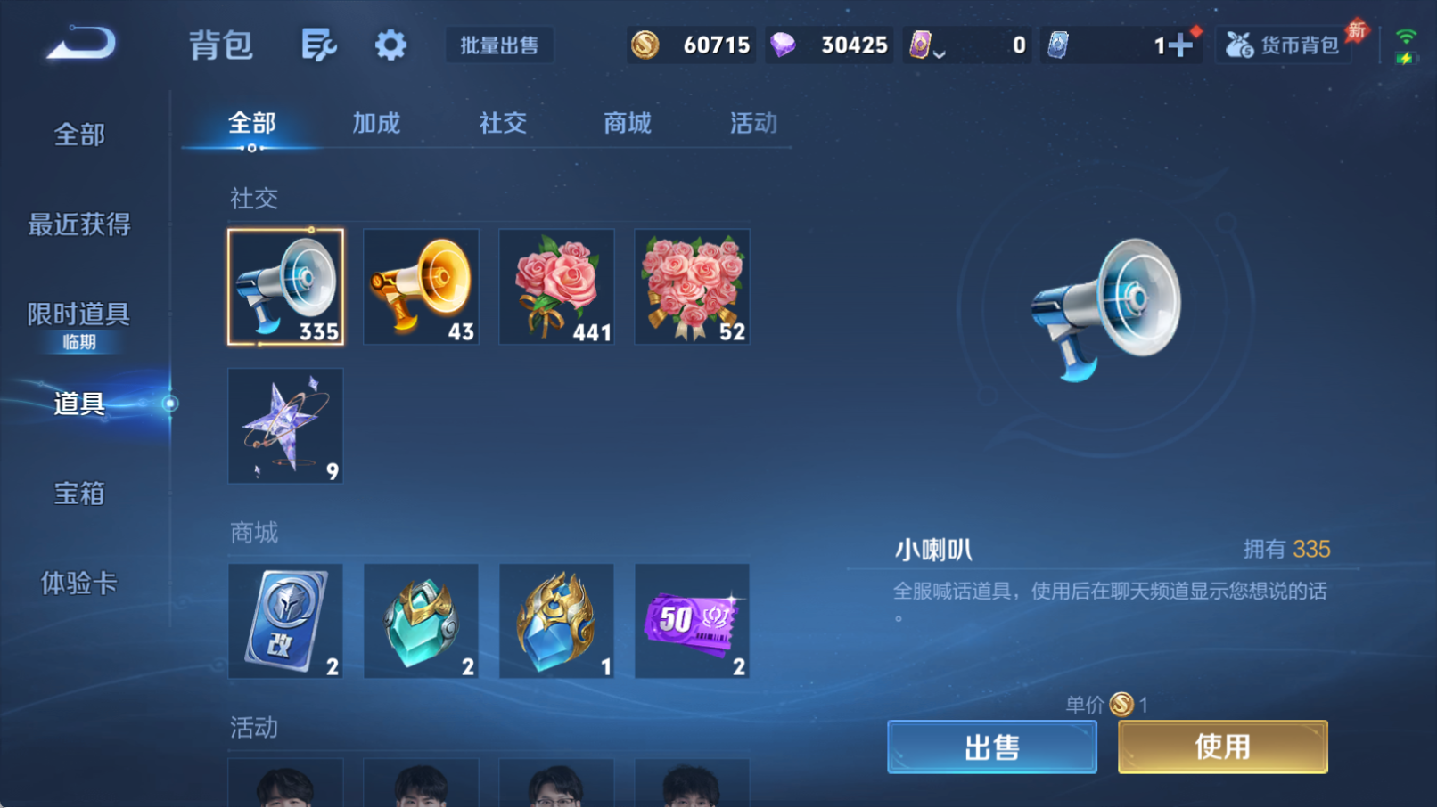 WZQM4296233王者荣耀账号详情图12 WZQM4296233王者荣耀账号详情图12