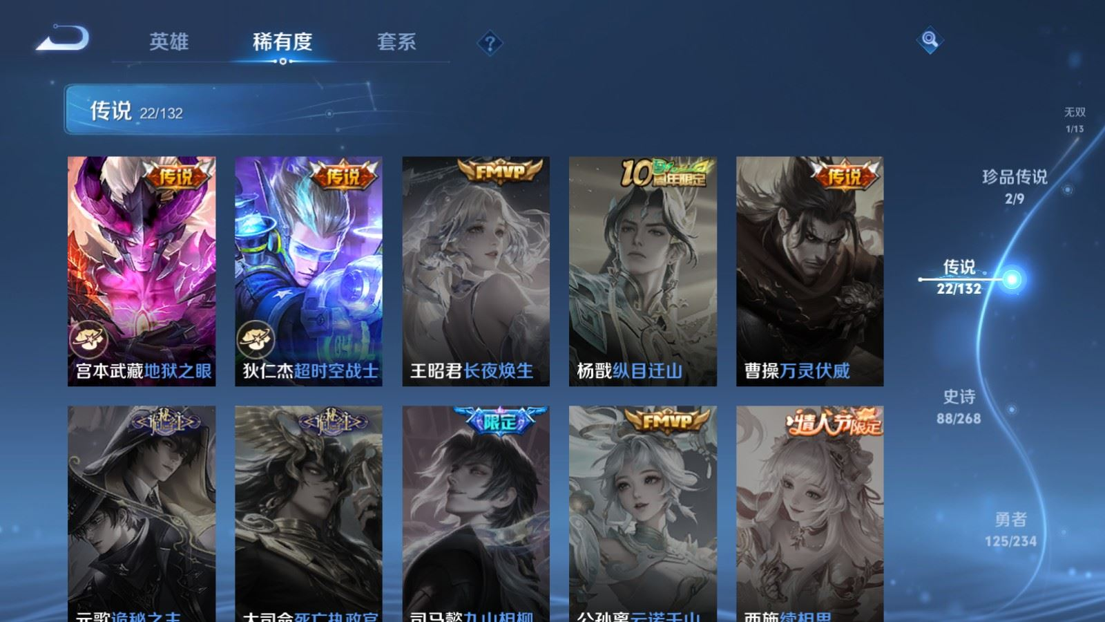 WZQM4296227王者荣耀账号详情图9