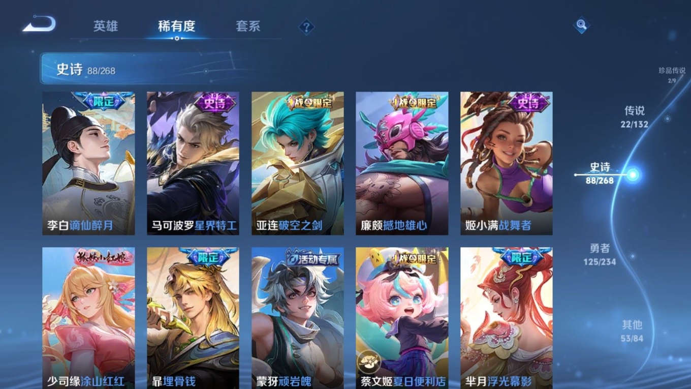 WZQM4296227王者荣耀账号详情图15