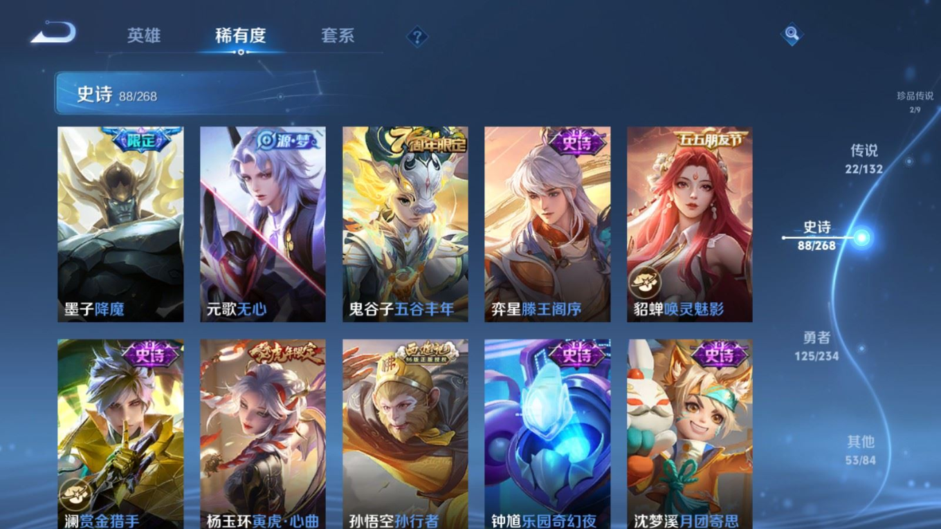 WZQM4296227王者荣耀账号详情图16