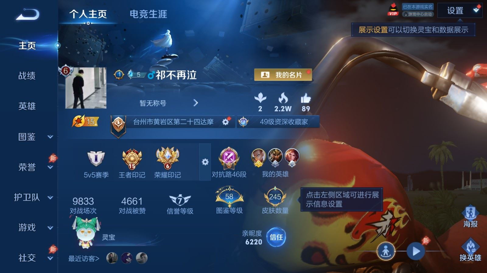 WZQM4296308王者荣耀账号详情图3