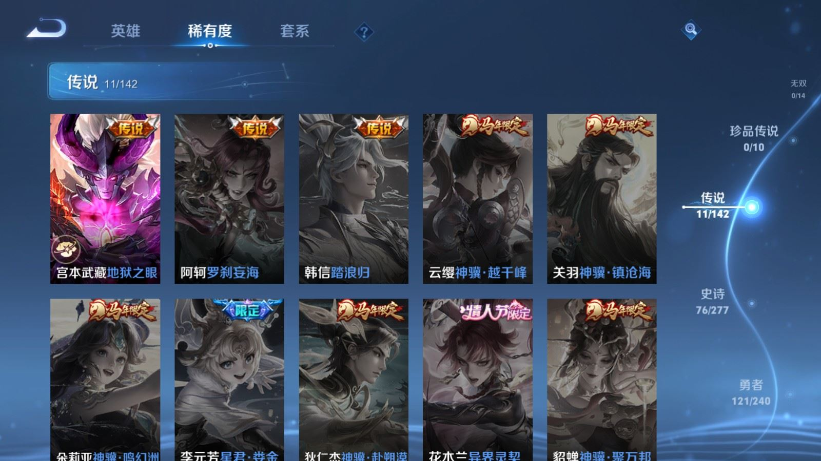 WZQM4296308王者荣耀账号详情图8