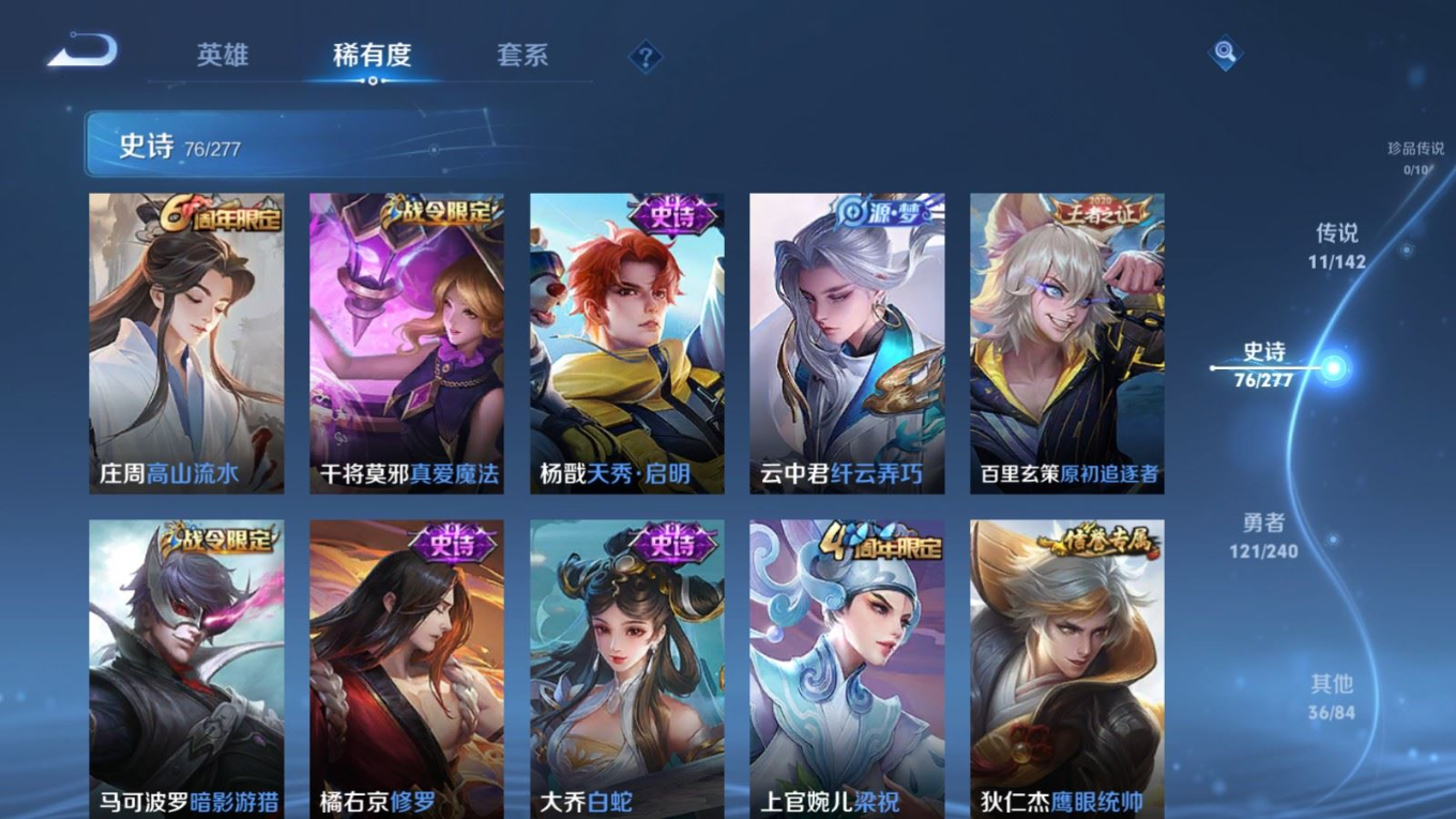 WZQM4296308王者荣耀账号详情图12