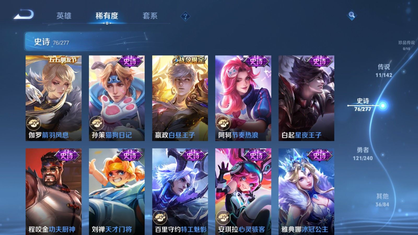 WZQM4296308王者荣耀账号详情图14