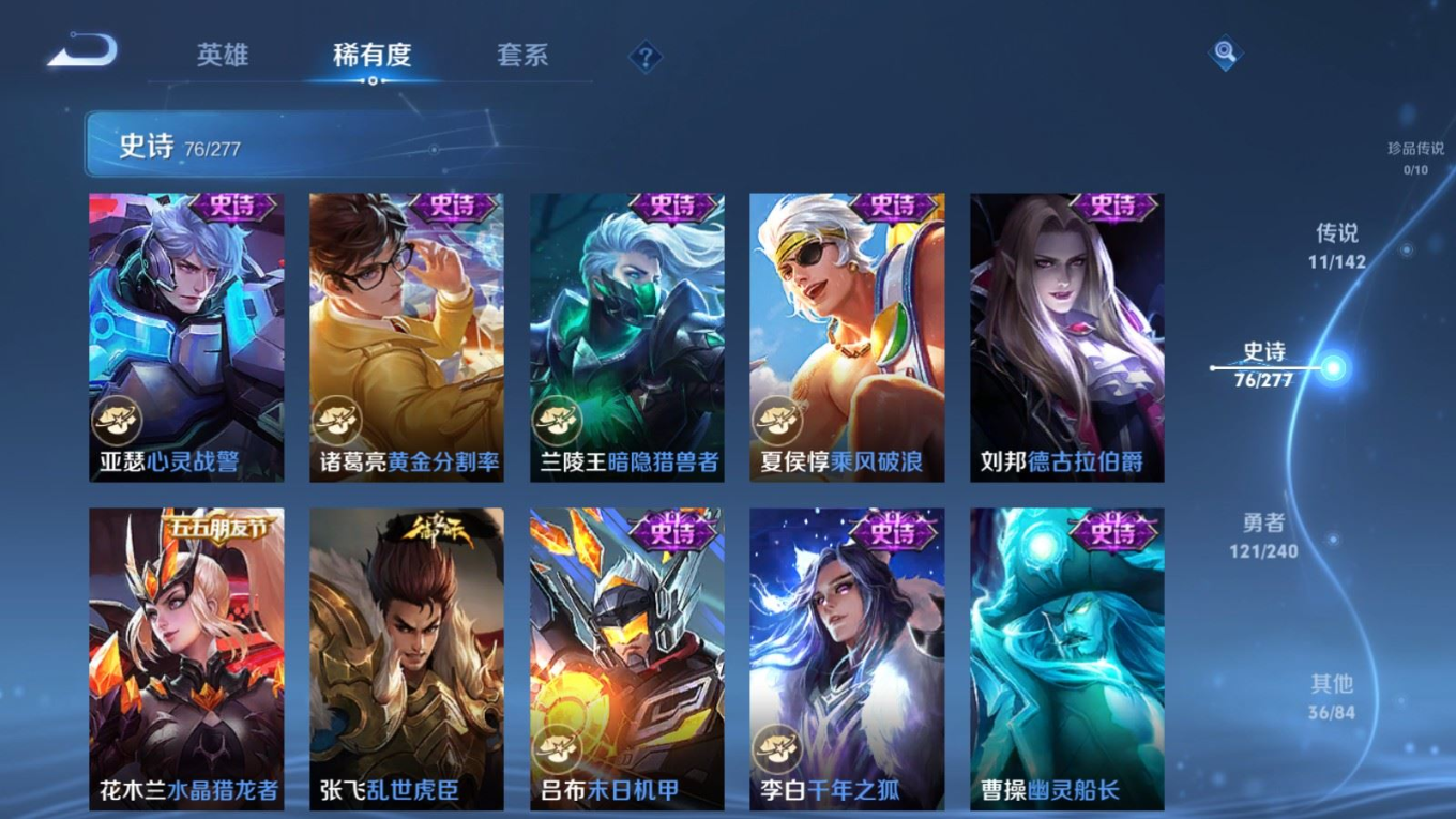 WZQM4296308王者荣耀账号详情图16