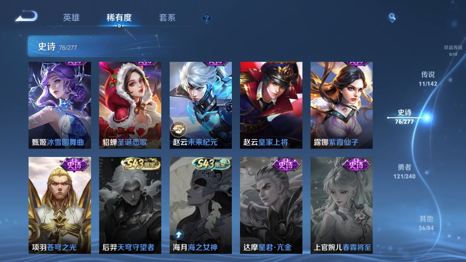 WZQM4296308王者荣耀账号详情图18