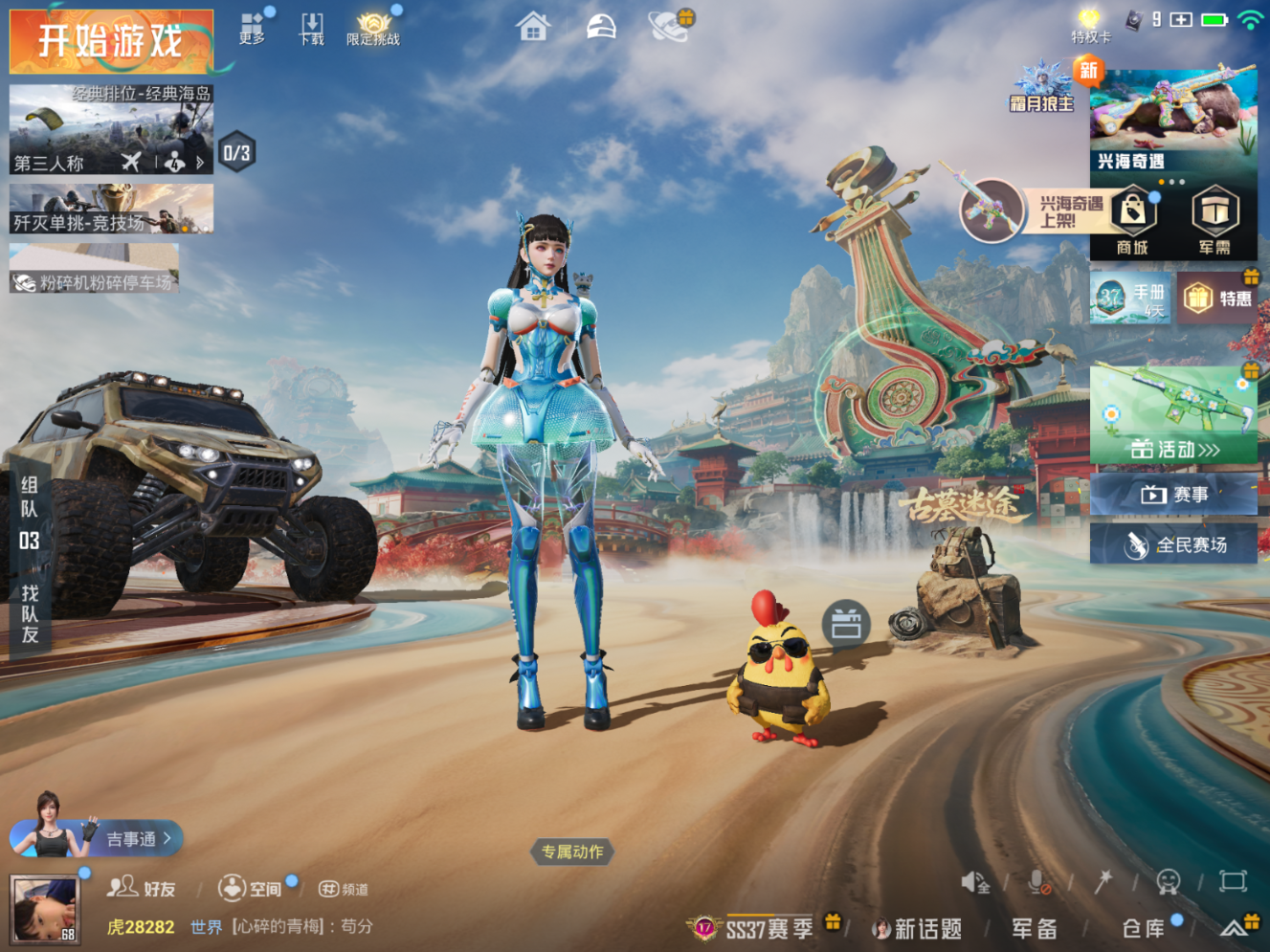 HPQM4168395和平精英账号详情图4