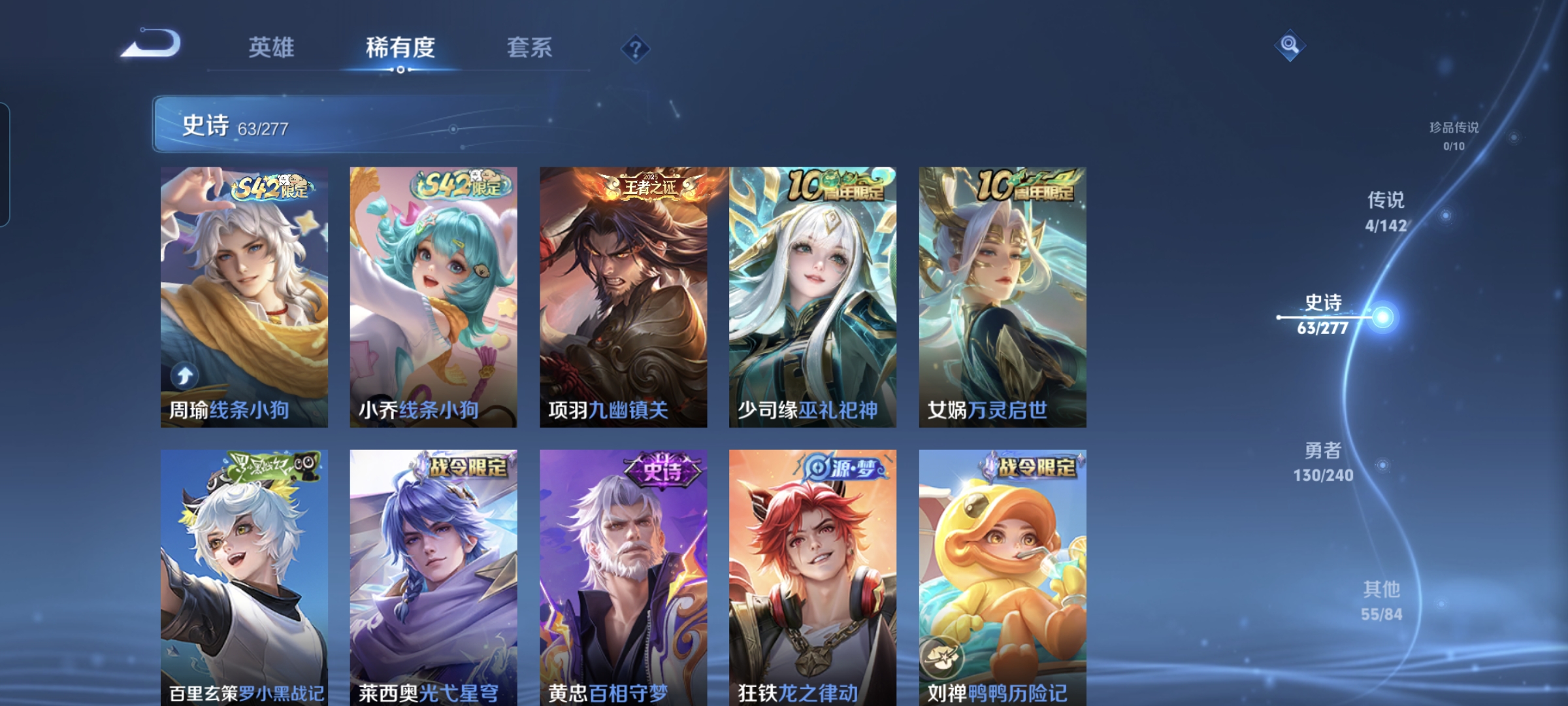 WZLX4326953王者荣耀账号详情图5