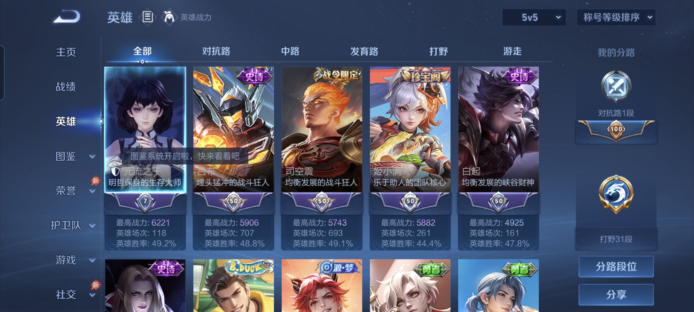 WZLX4326953王者荣耀账号详情图2