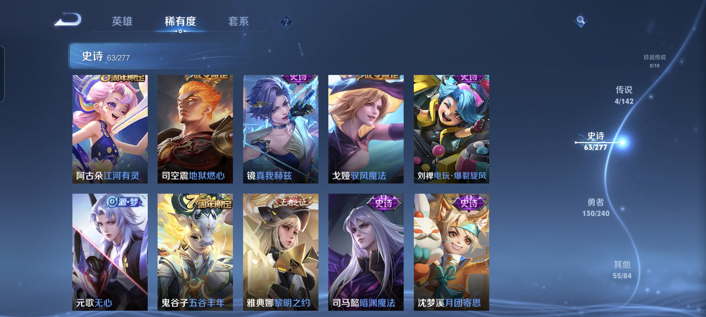 WZLX4326953王者荣耀账号详情图7