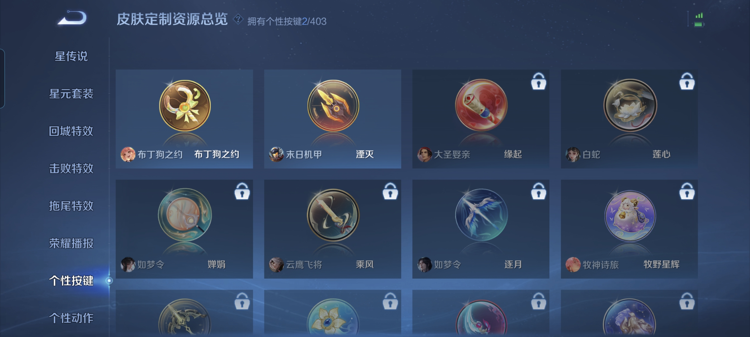 WZLX4326953王者荣耀账号详情图15