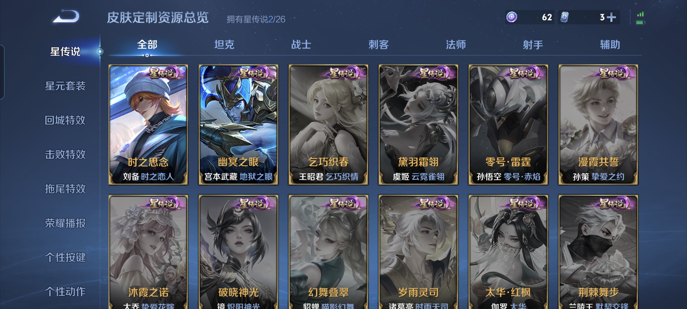 WZLX4326953王者荣耀账号详情图14