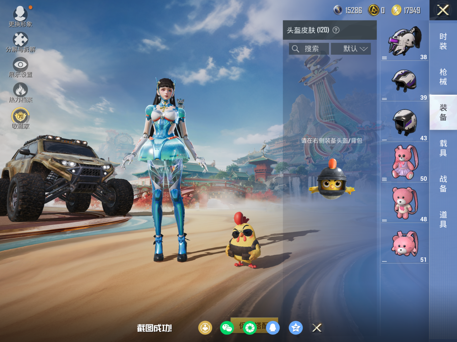 HPQM4168395和平精英账号详情图10