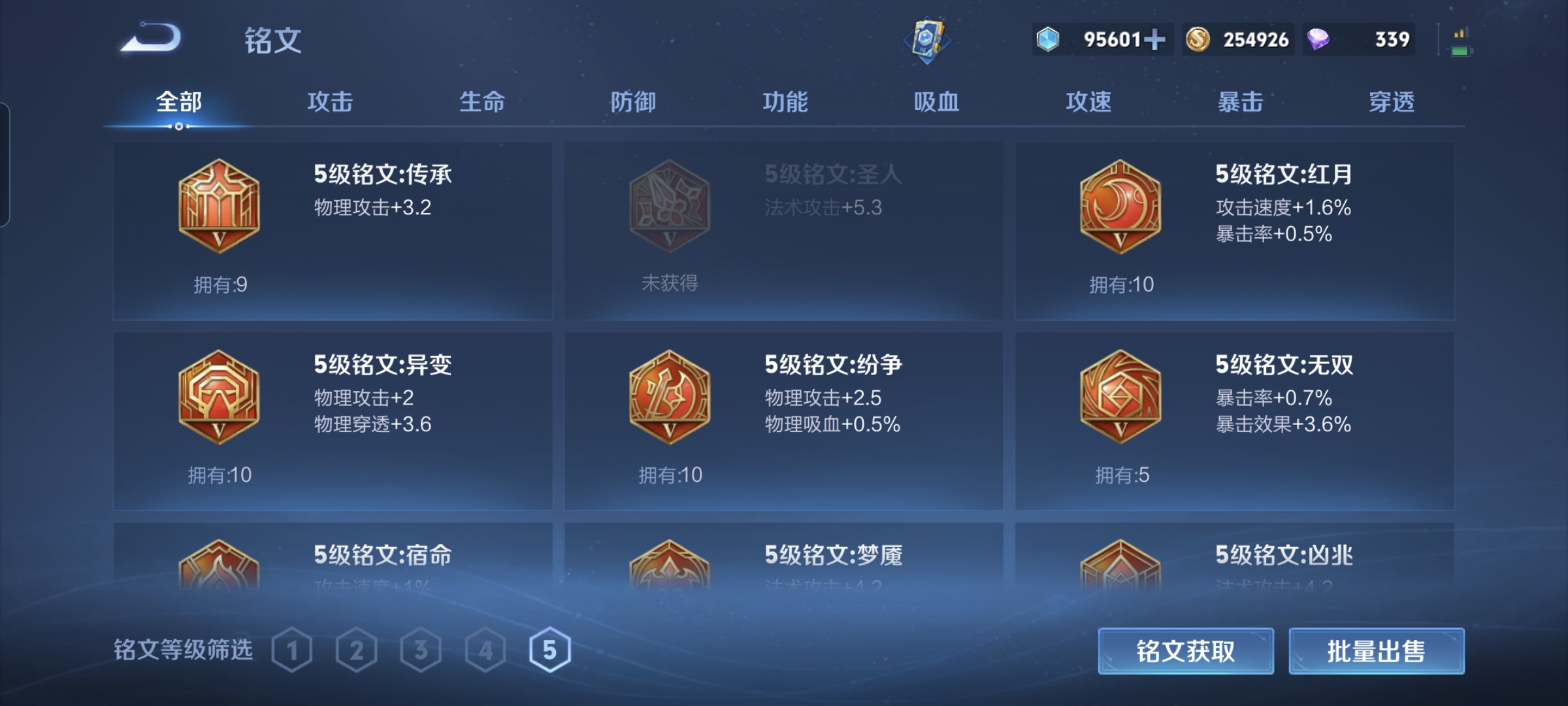 WZLX4326953王者荣耀账号详情图16