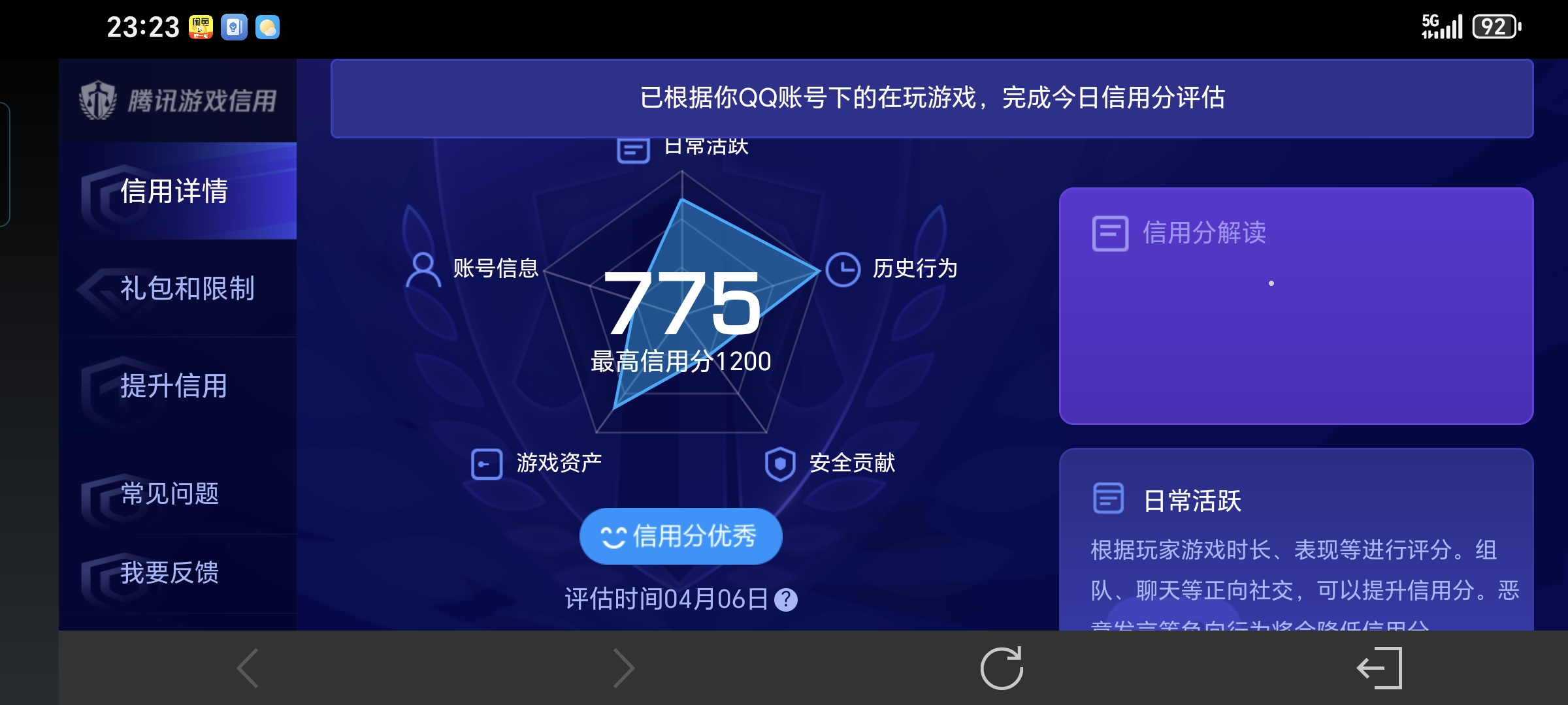 WZLX4326953王者荣耀账号详情图19