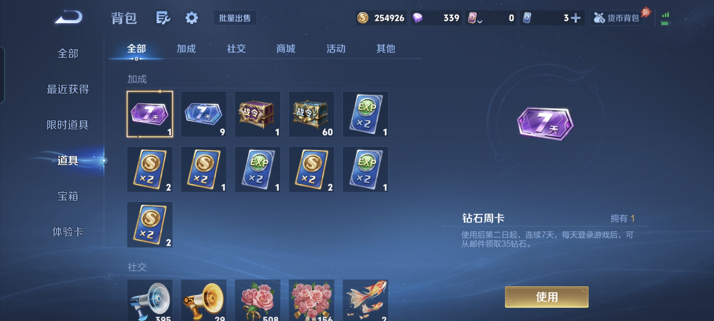 WZLX4326953王者荣耀账号详情图17