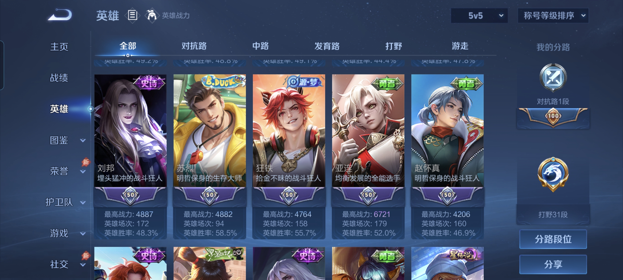 WZLX4326953王者荣耀账号详情图20