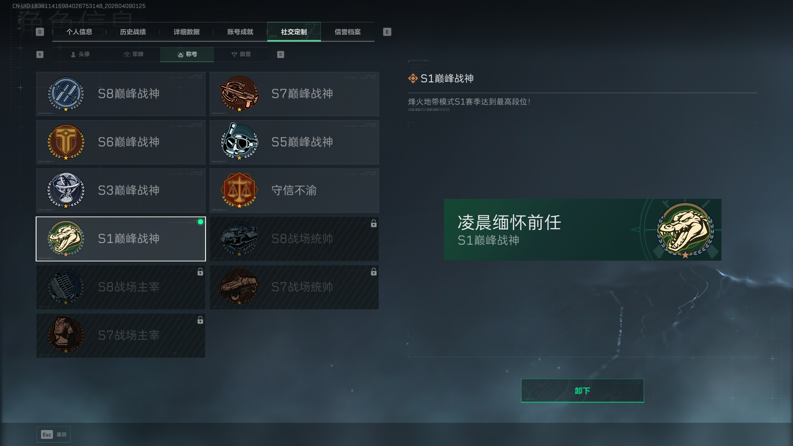 SJZTXWY495110三角洲行动账号详情图4