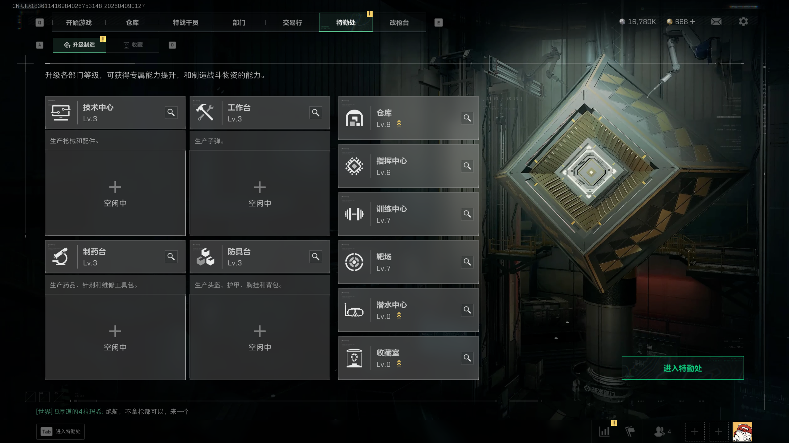 SJZTXWY495110三角洲行动账号详情图11