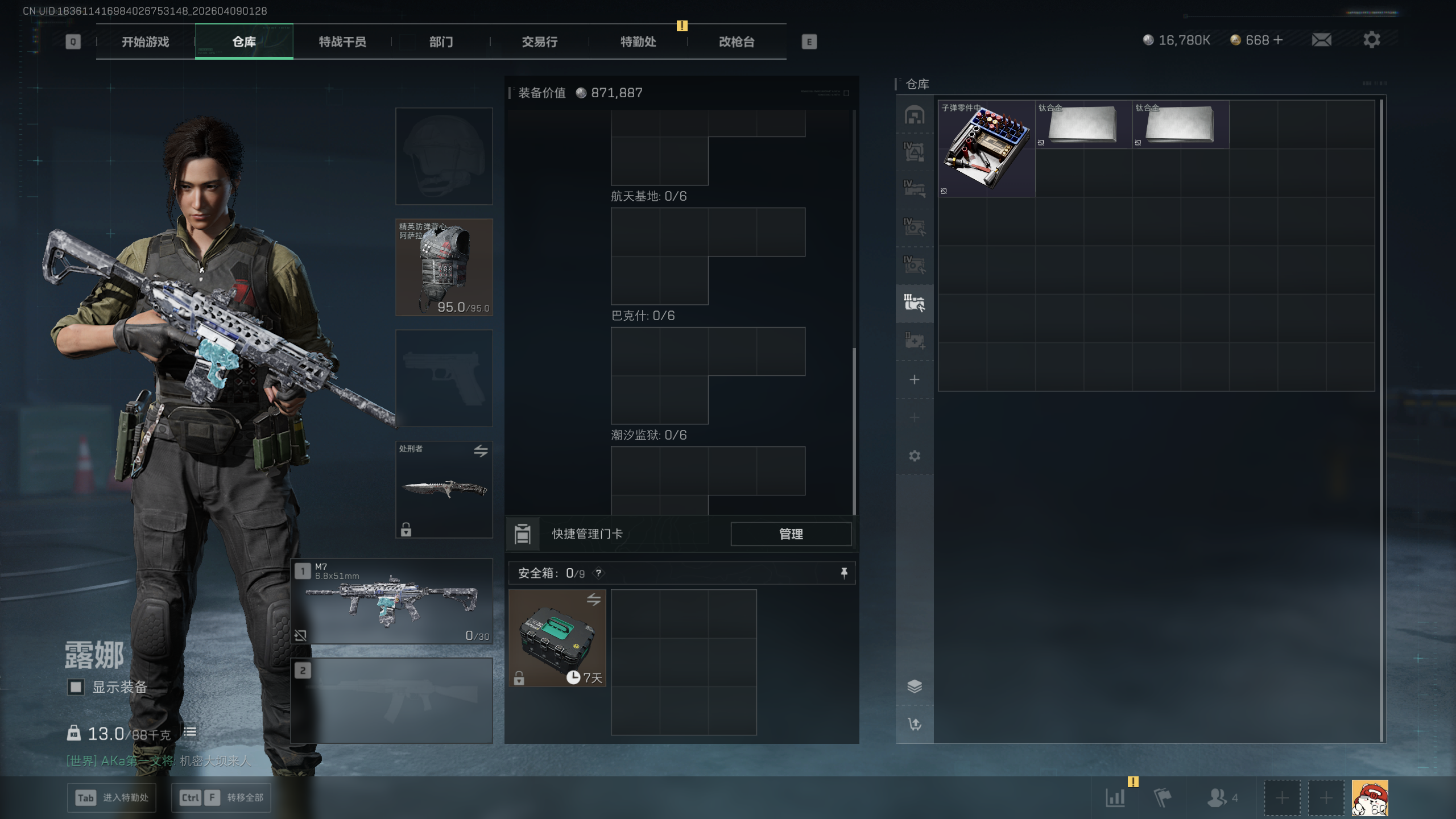 SJZTXWY495110三角洲行动账号详情图13