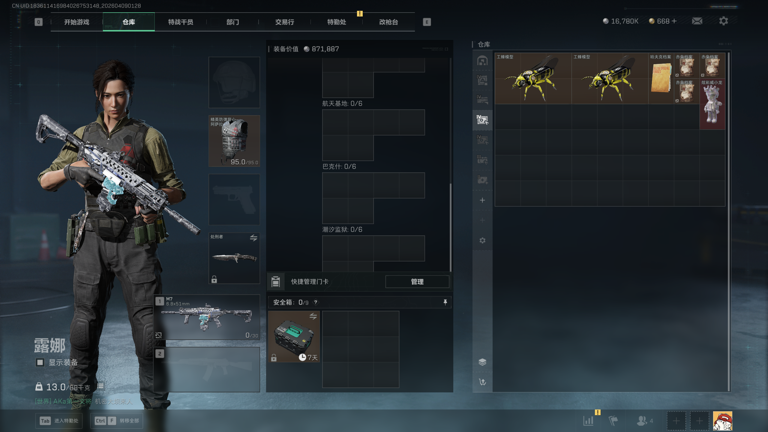 SJZTXWY495110三角洲行动账号详情图12