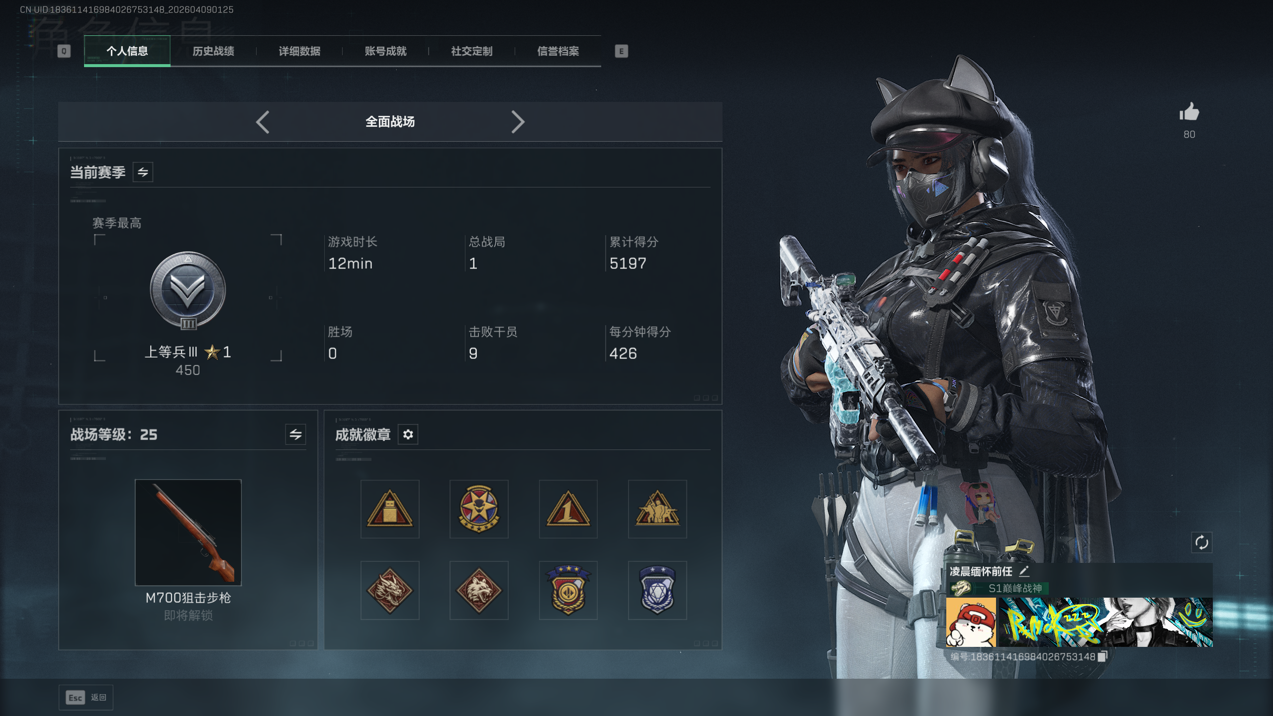 SJZTXWY495110三角洲行动账号详情图9