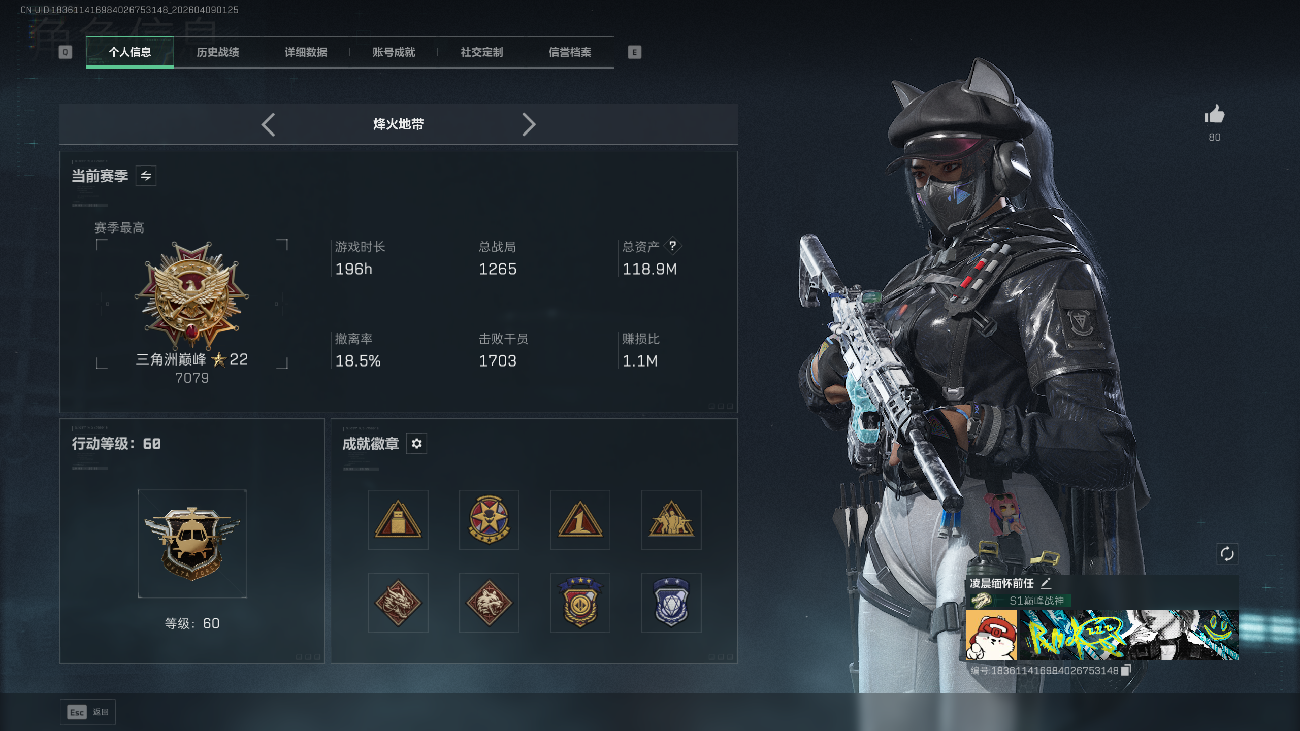 SJZTXWY495110三角洲行动账号详情图8