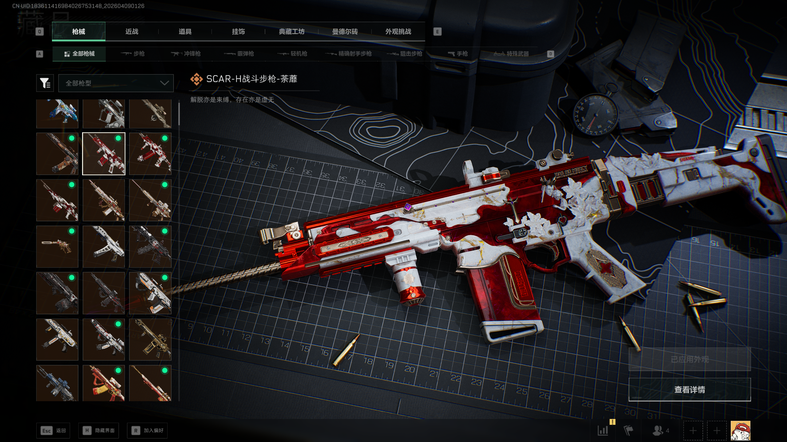 SJZTXWY495110三角洲行动账号详情图15